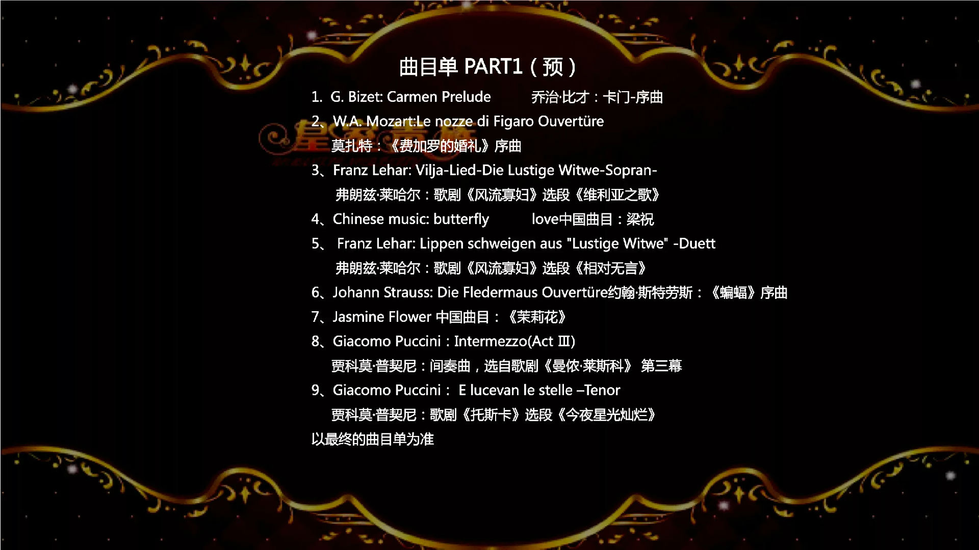 我和我的祖国长影乐团长春音乐会