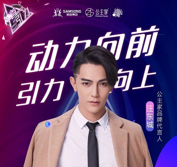 2020神首梦南京演唱会