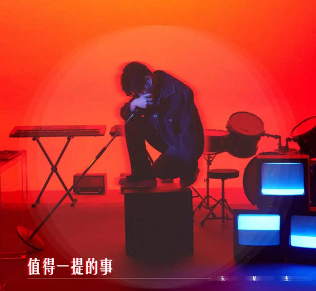 朱星杰郑州演唱会