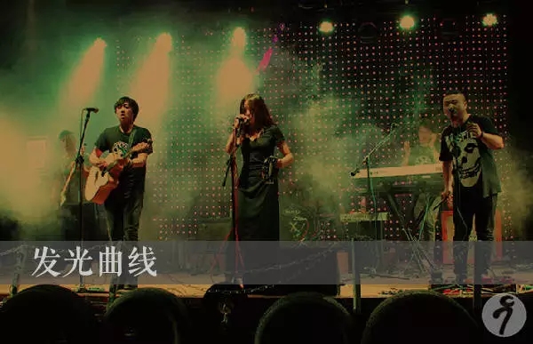 2019发光曲线乐队上海演唱会