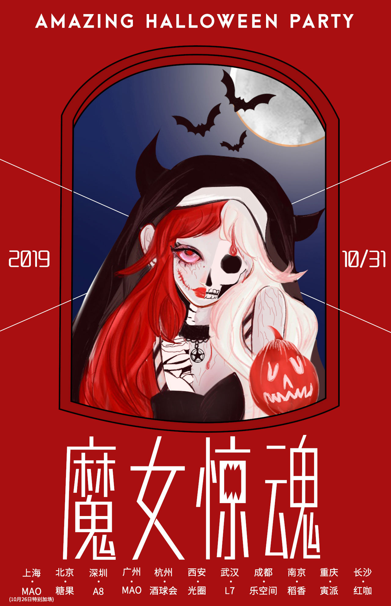 上海音乐节2019演出时间表