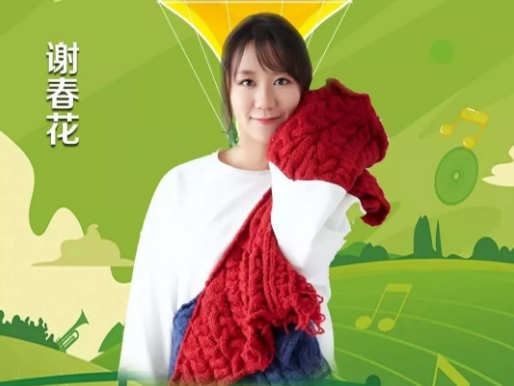 西安元气音乐节