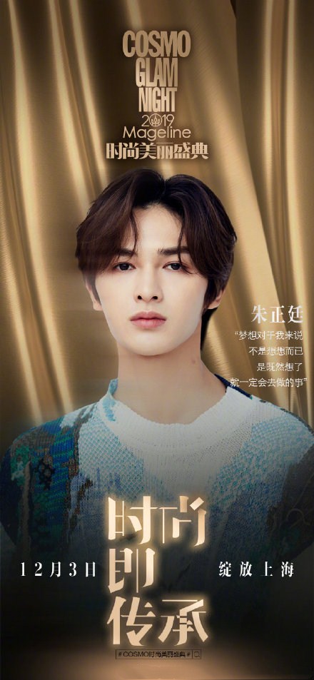 上海COSMO美丽盛典