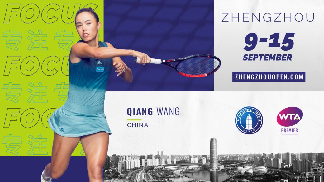2019郑州网球公开赛