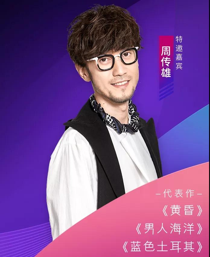 2019刘若英杨宗纬周口群星演唱会
