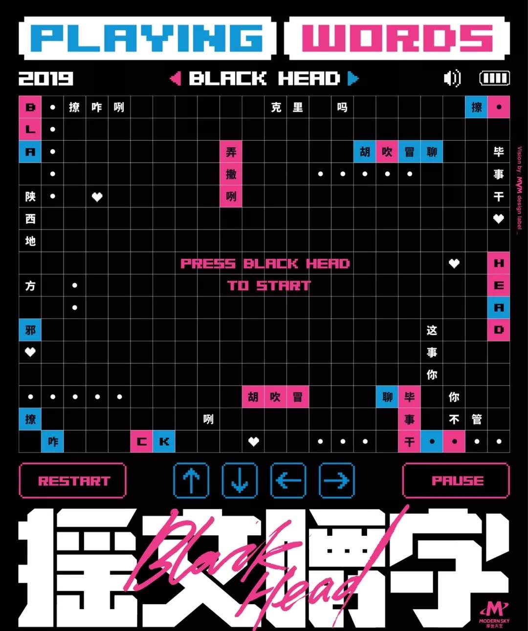2019黑撒乐队宁波演唱会