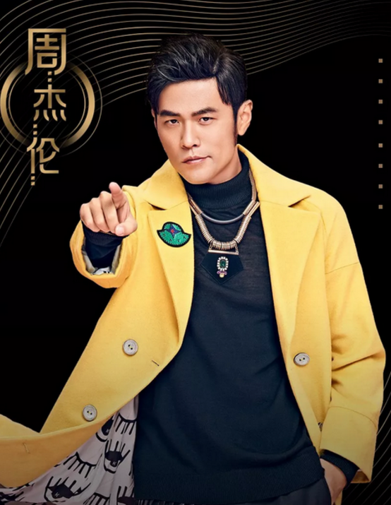 2020周杰伦太原演唱会