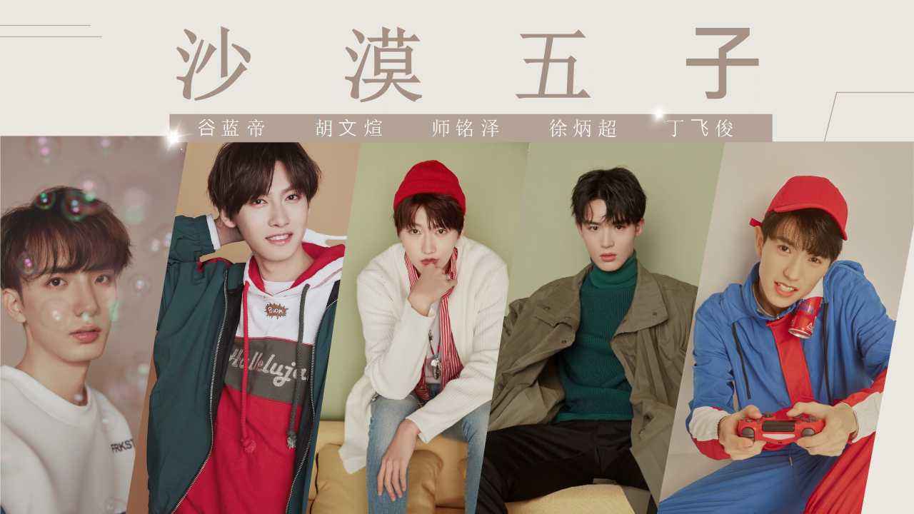 2019沙漠五子D5南京见面会
