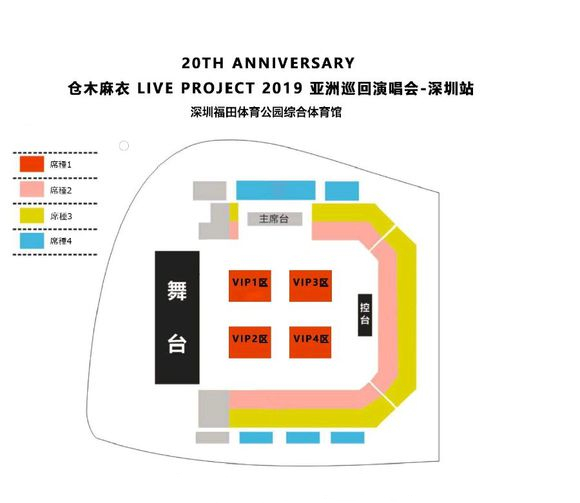 2019仓木麻衣深圳演唱会