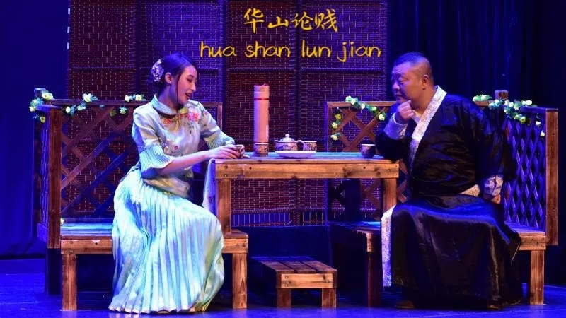 2019喜剧华山论贱天津站
