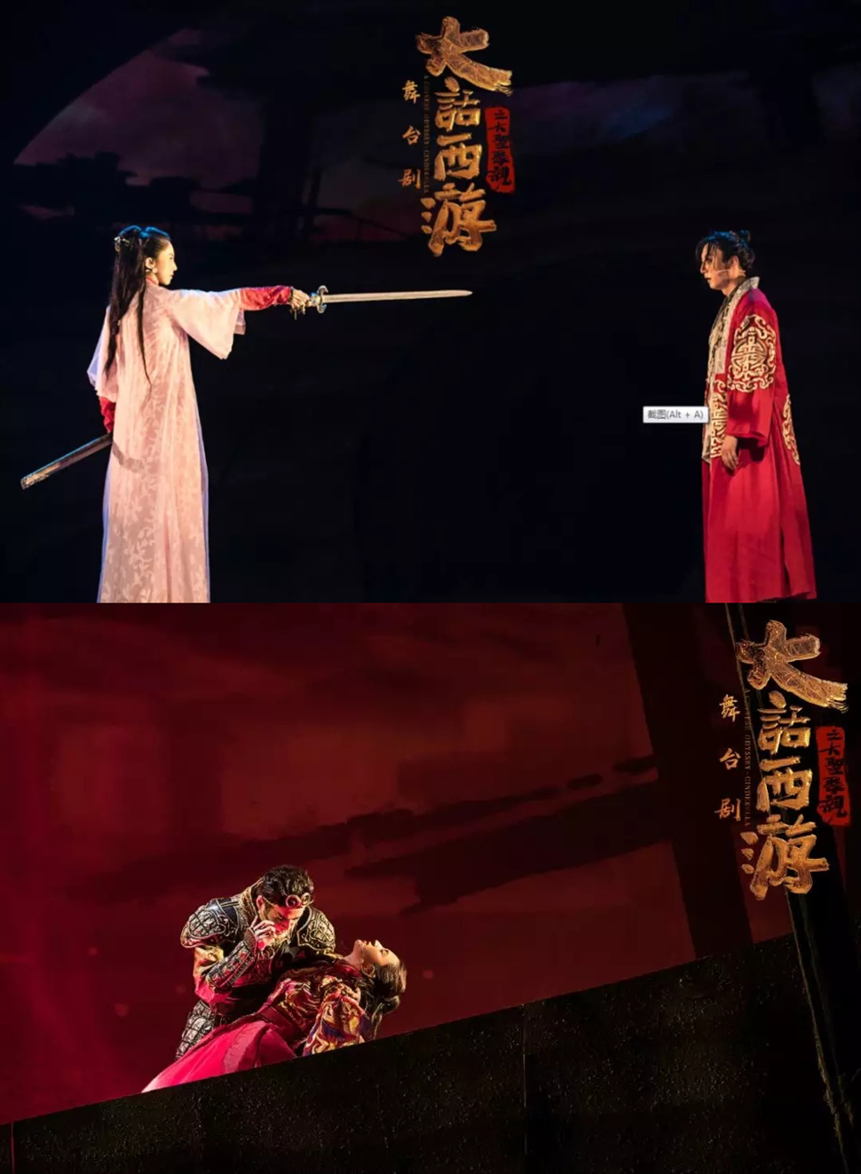 2019舞台剧《大话西游之大圣娶亲》郑州站