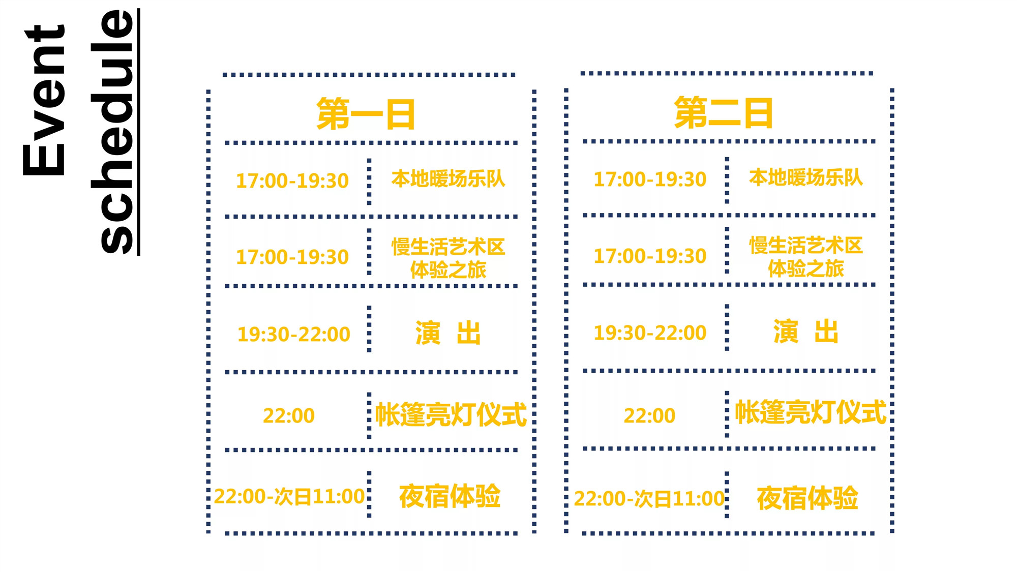 2019西安城墙国际音乐节