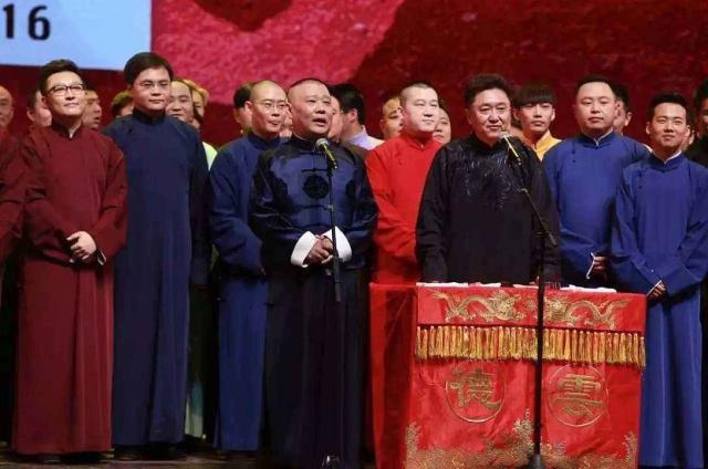 2019德云社己亥年纲丝节北京专场