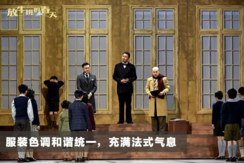 2019音乐剧放牛班的春天北京站