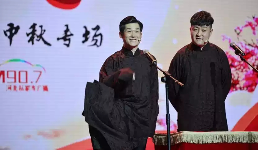 2019相声喜乐会石家庄七夕专场