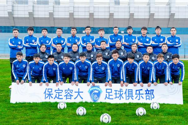 中国足球乙级联赛保定站