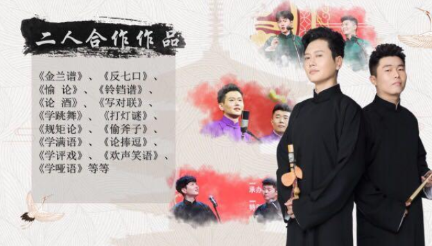 2019德云社相声有新人天津相声专场