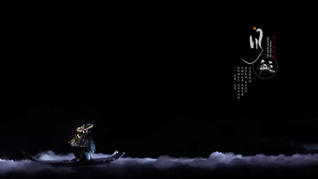 舞蹈诗月颂沈阳站