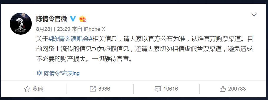 陈情令演唱会2019时间