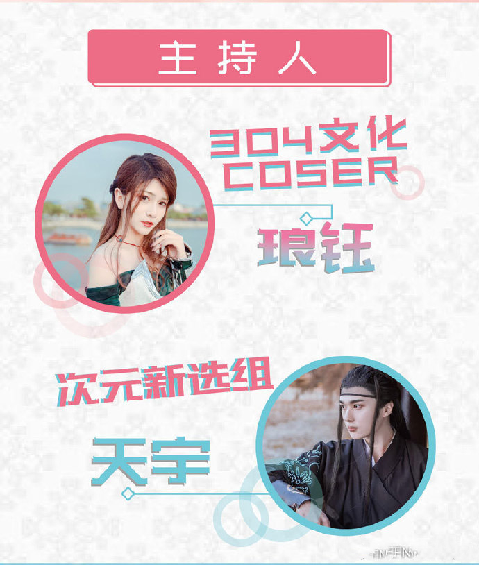 2019AFN宁夏动漫节