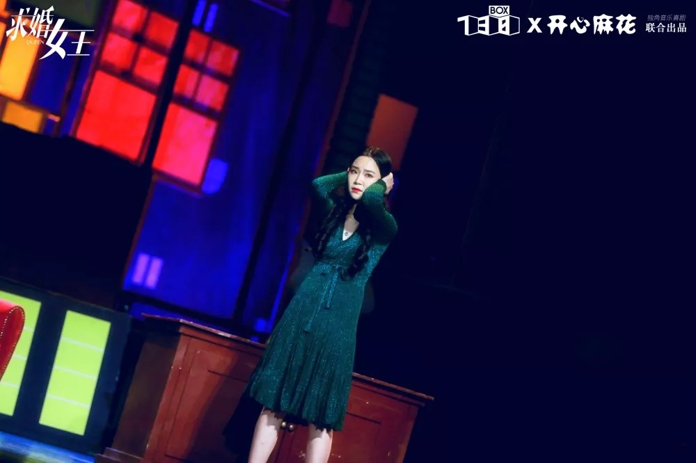 2019音乐喜剧求婚女王哈尔滨站