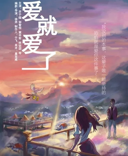 2019话剧爱就爱了深圳站