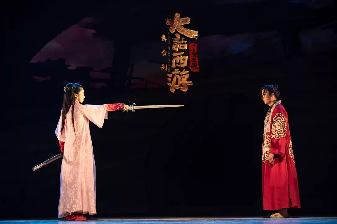 2019大话西游杭州站