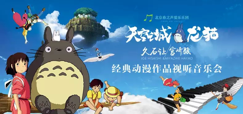2019太原音乐会