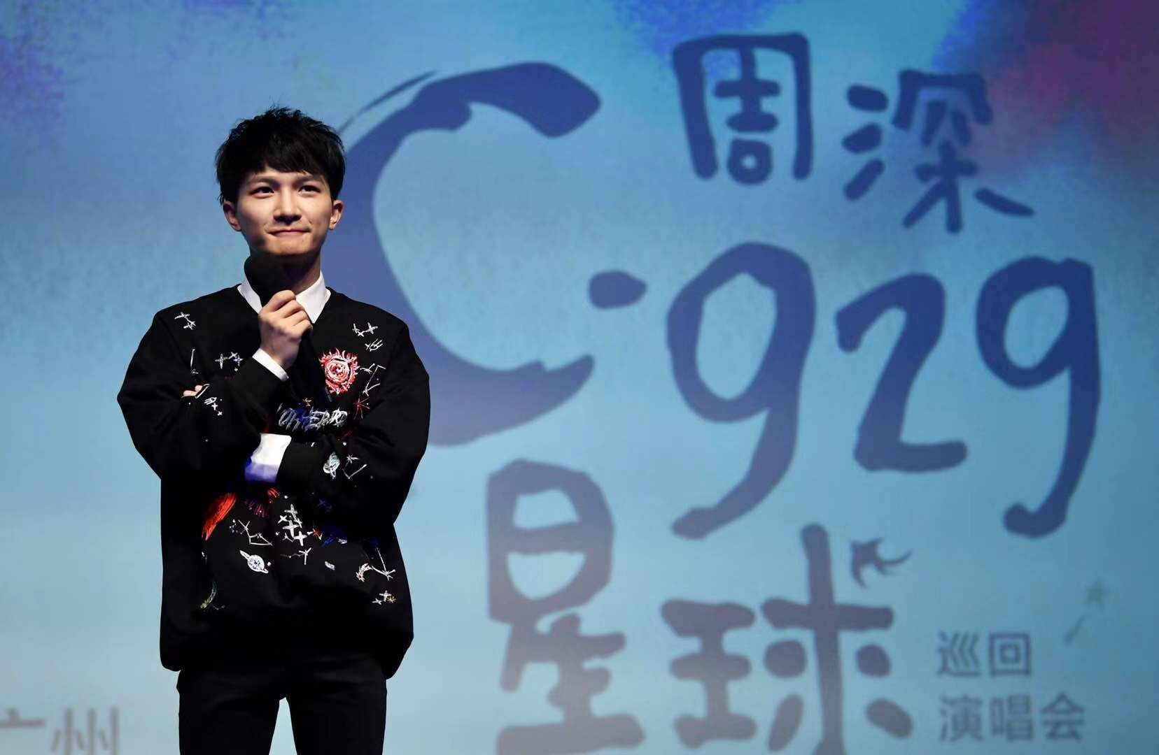 2019周深南京演唱会