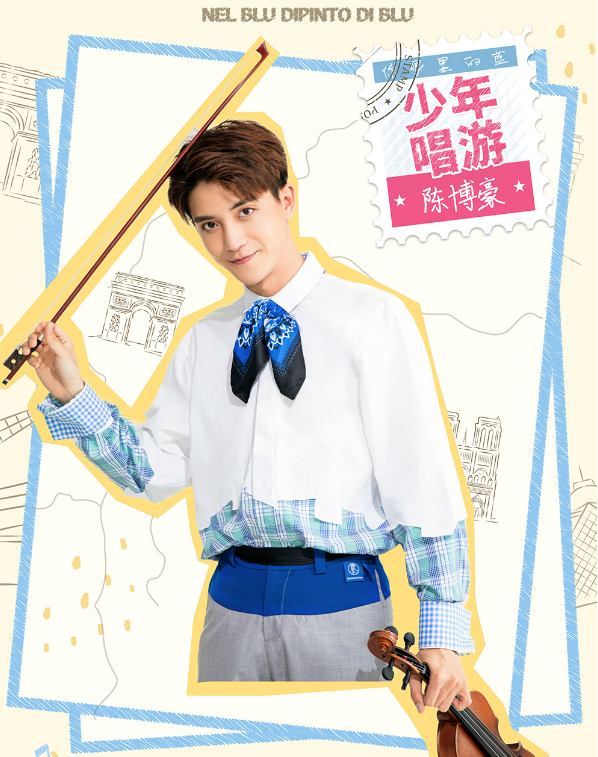 你眼里的蓝之少年唱游深圳演唱会