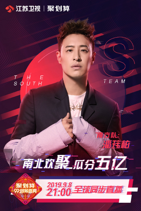 聚划算99划算盛典