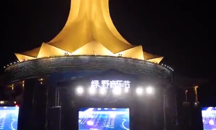 南宁绿野音乐节