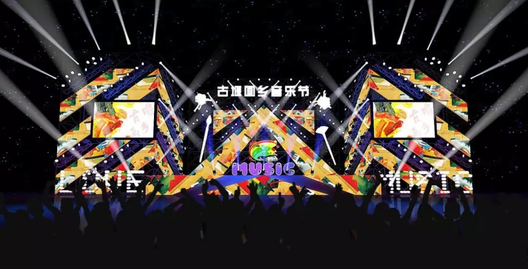 2019丽水古堰画乡音乐狂欢