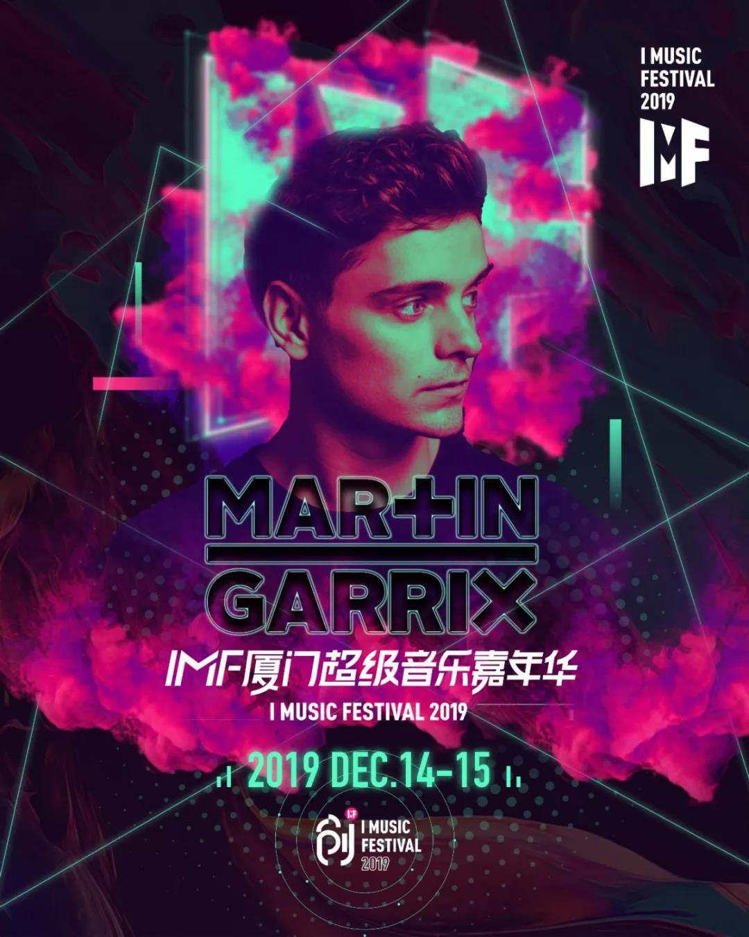 厦门IMF2.0音乐节