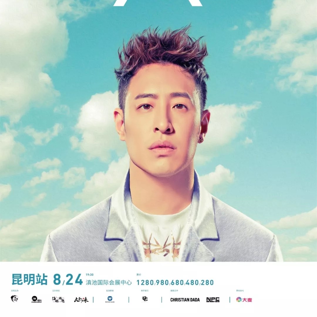 2019潘玮柏昆明演唱会