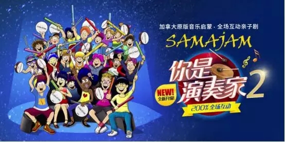 你是演奏家2南昌站