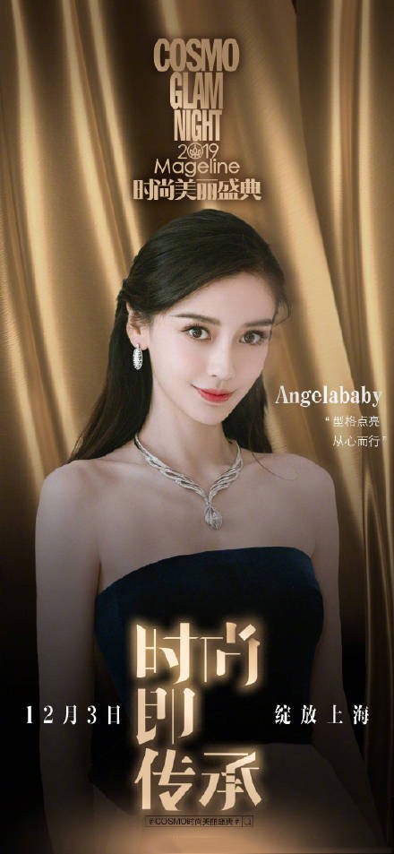 上海COSMO美丽盛典