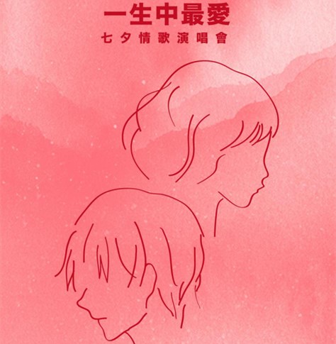 2019七夕情歌杭州演唱会