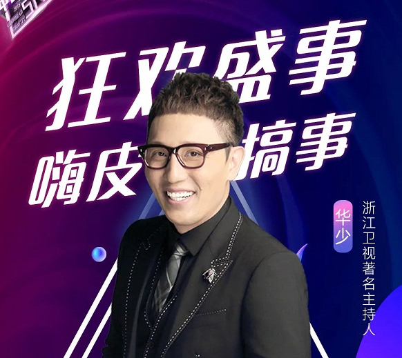 2019神首梦广州演唱会