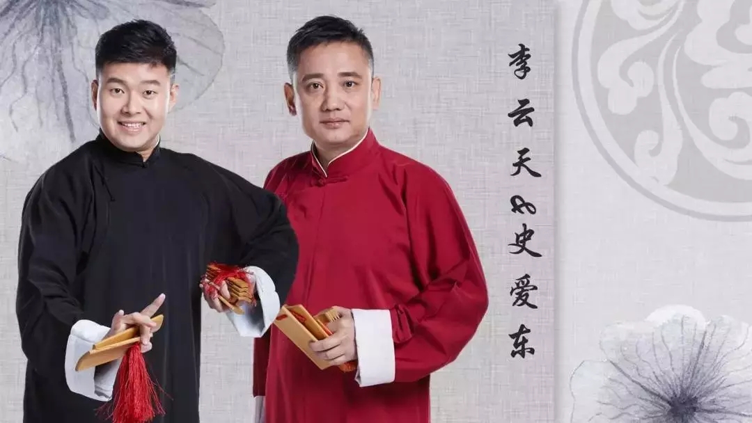 2019德云三宝重庆相声专场