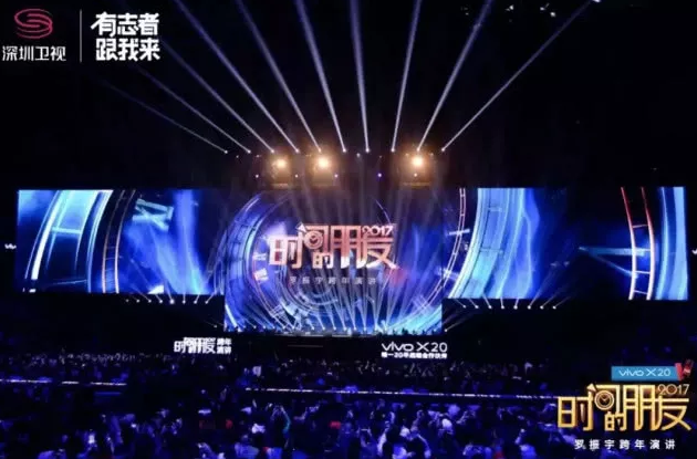 深圳卫视跨年特演唱会
