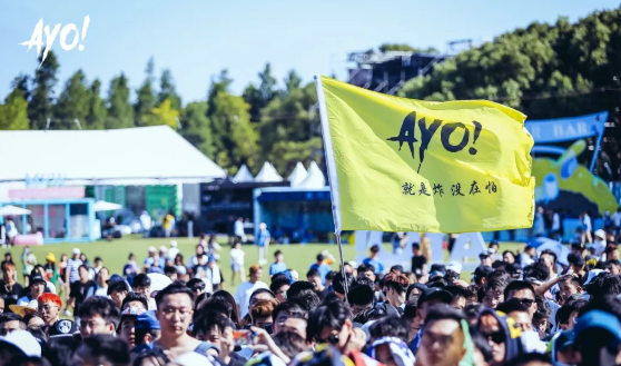 成都放学嗨AYO音乐节