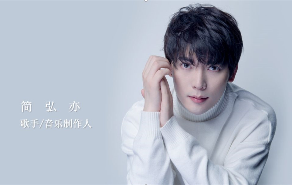 2019简弘亦广州演唱会