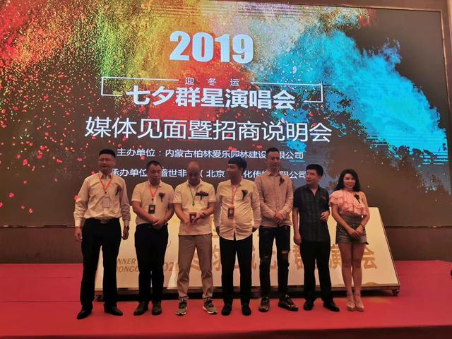 2019小沈阳赤峰群星演唱会