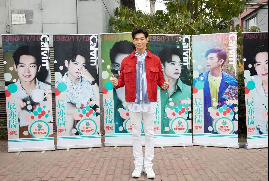 2019辰亦儒北京生日会