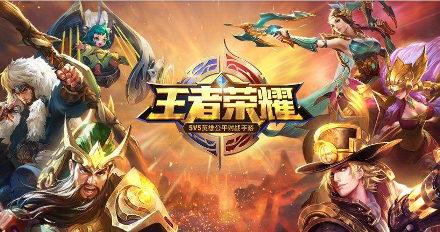 2019王者荣耀原声交响北京音乐会