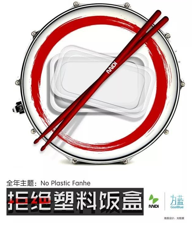 2020成都迷笛跨年音乐节