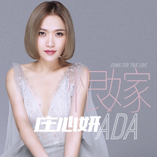 庄心妍灵山演唱会