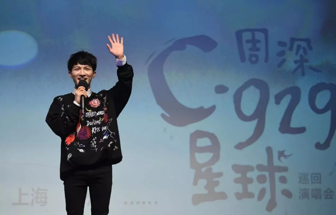 2019周深北京演唱会