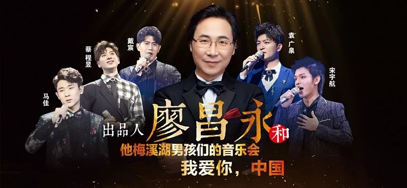 廖昌永广州音乐会